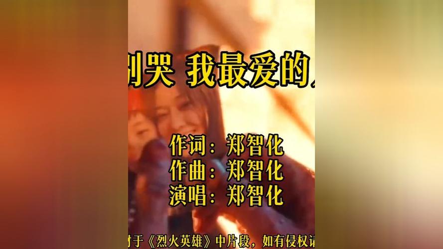想哭就别忍着眼泪,那首触动心灵的歌曲