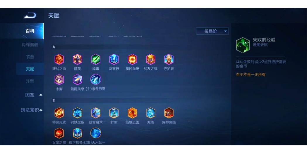 王者模拟战阵型怎么选,资源管理视角下的策略解析