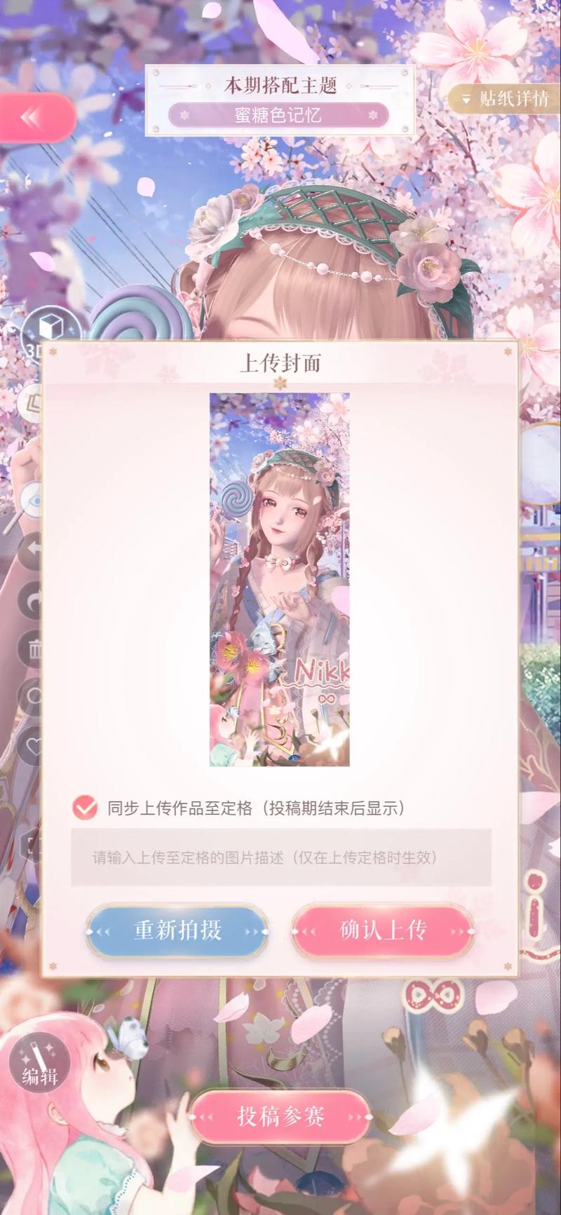 闪耀暖暖2-9通关秘籍,典雅风格搭配全攻略
