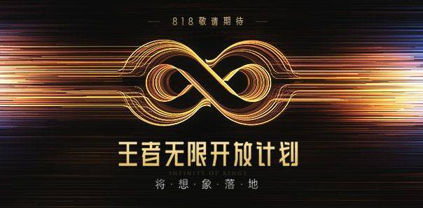 王者荣耀万象天工,解锁游戏新世界的神秘之门