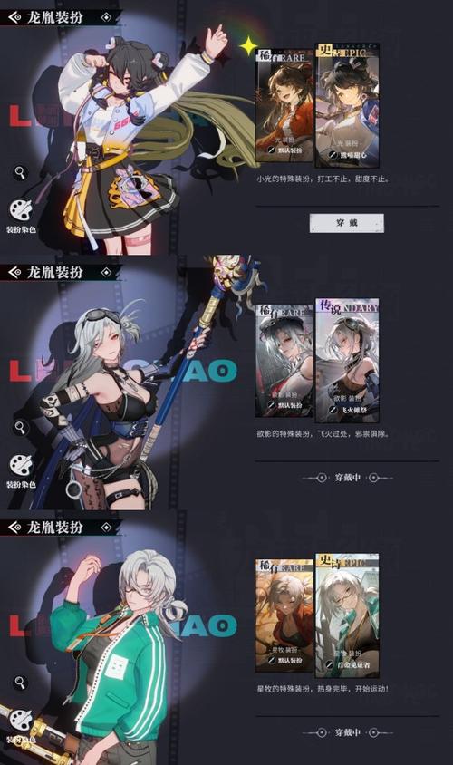 揭秘龙族幻想无罪之罪,等级解锁的奇幻冒险