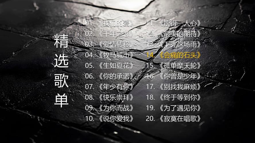 从彼此陌生到熟悉,这首歌里藏着我们的故事