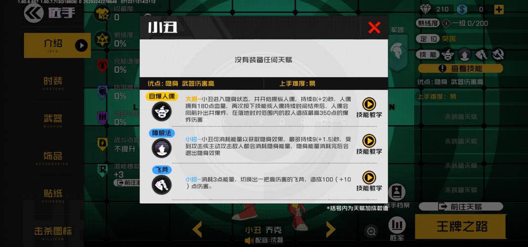 王牌战士iOS下载难题？别急，这里有妙招！