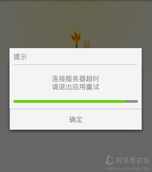 王牌战士网络连接超时怎么解决