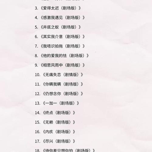 好想熄灭心跳沉入冷冰海洋出自哪首动人歌曲?