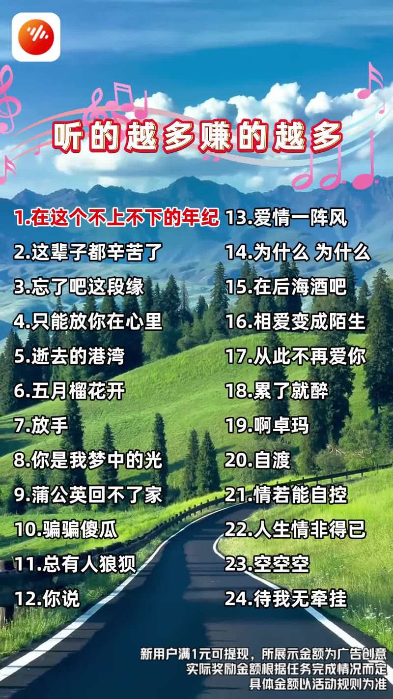 我想要分分秒秒拥你在我怀里,这首歌究竟有何魔力?