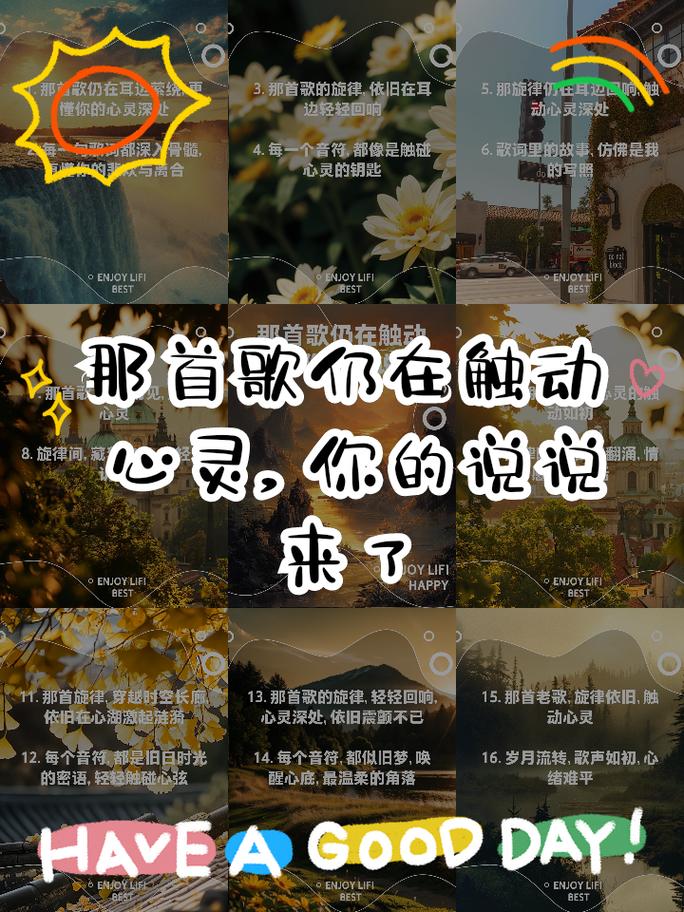 要如何安放措手不及悲伤——一首触动心灵的歌曲探索