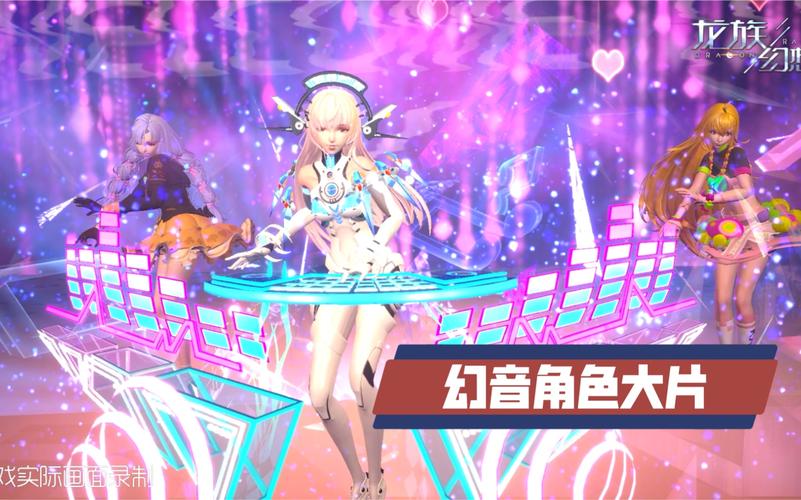 龙族幻想,解锁角色炫酷动作的秘籍