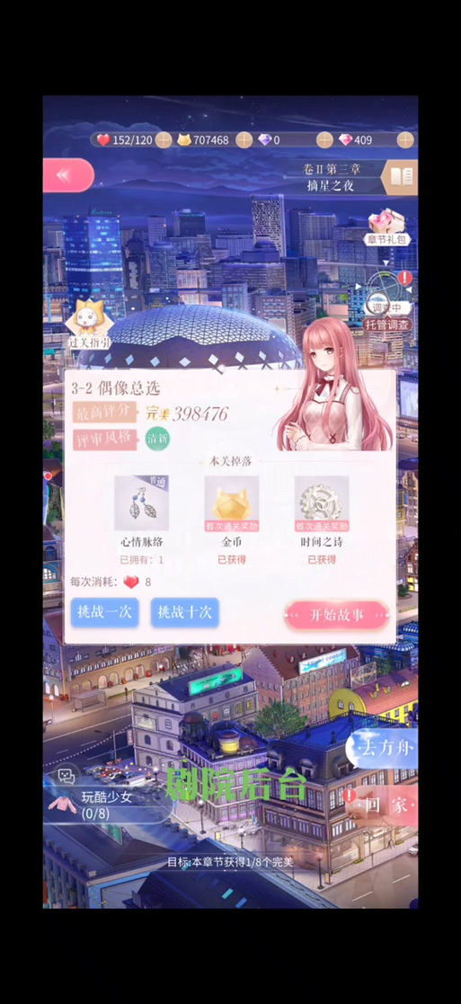 闪耀暖暖挑战关卡3-5攻略,资源管理的艺术