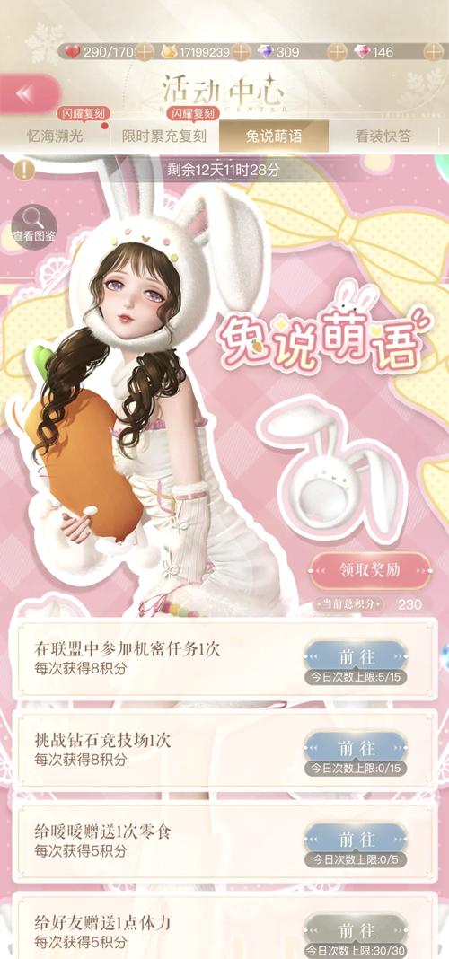 闪耀暖暖挑战关卡3-1攻略,资源管理的艺术
