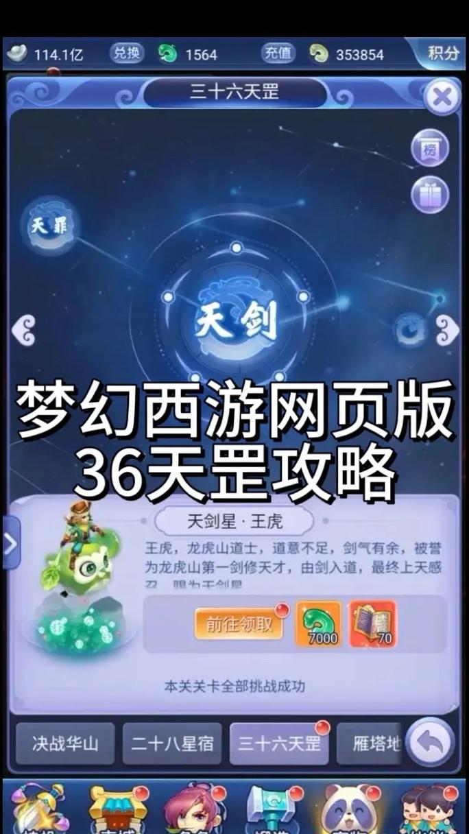 梦幻西游三维版，电脑畅玩全攻略
