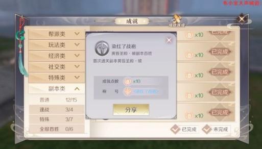 完美世界手游8月13日每日一题答案分享,资源管理、高效利用与最大化价值