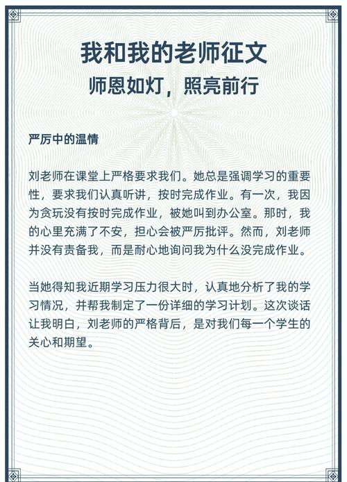 师者之光,传道授业解惑的深远意义