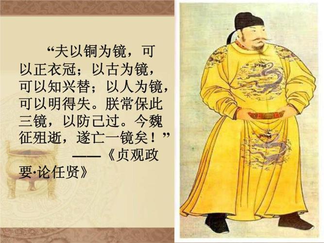 以铜为镜可以正衣冠，以史为镜可以知兴替，在资源管理中的智慧与实践