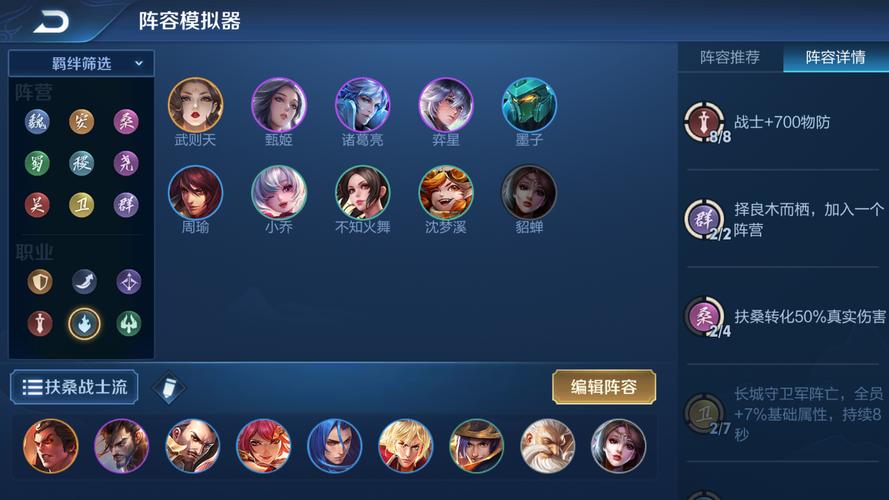 王者模拟战战士阵容怎么搭配,资源管理视角下的策略解析
