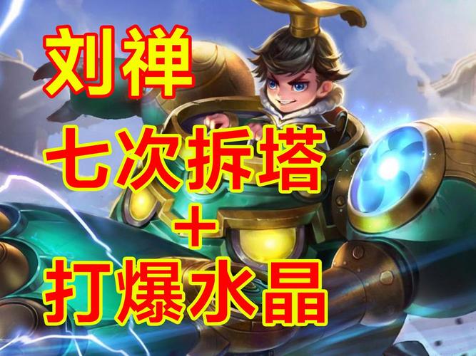 王者模拟战刘禅怎么玩,资源管理、技巧与最大化价值
