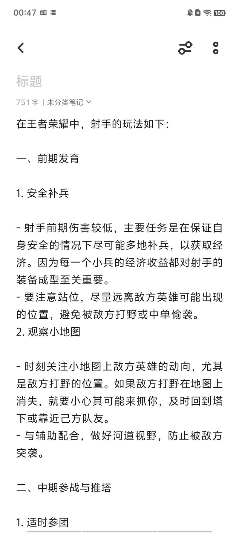 王者模拟战,射手阵容搭配秘籍,助你驰骋战场!