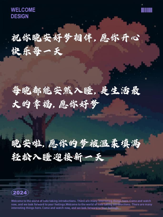 道三两句晚安,哪首歌的温柔呢喃?