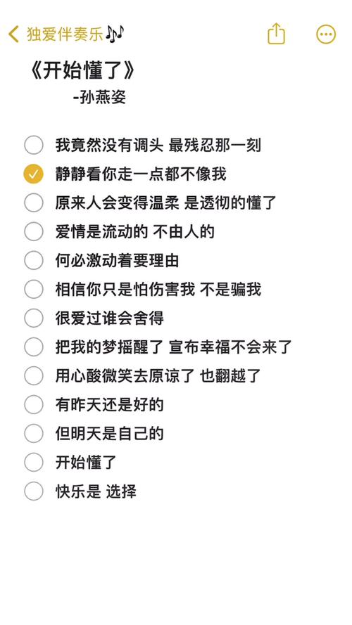 很爱过谁会舍得什么歌,在资源管理中的深度剖析与应用