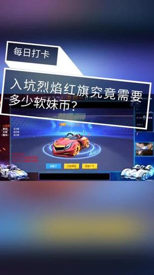跑跑卡丁车烈焰红旗,解锁传说级赛车的秘籍