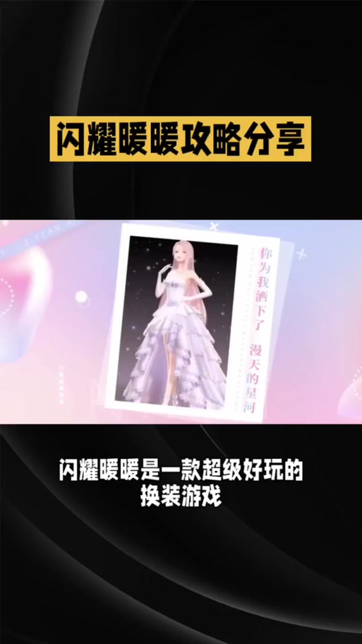 闪耀暖暖挑战2-3攻略,资源管理的艺术