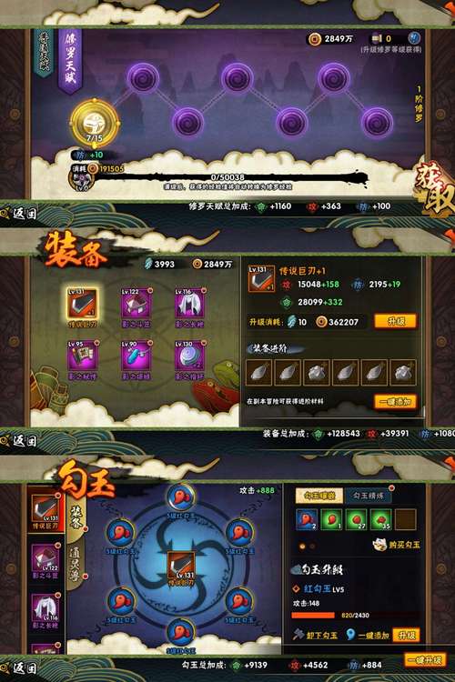 火影忍者手游声望,进阶与升级的明智抉择