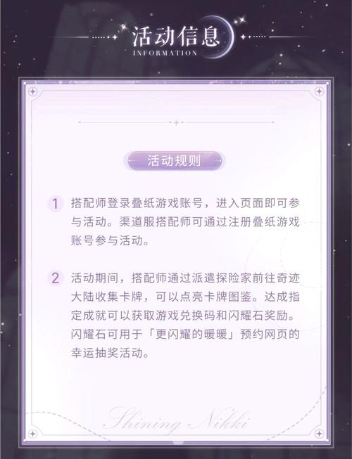 闪耀暖暖联盟答题全攻略,解锁答题乐趣,赢取丰厚奖励