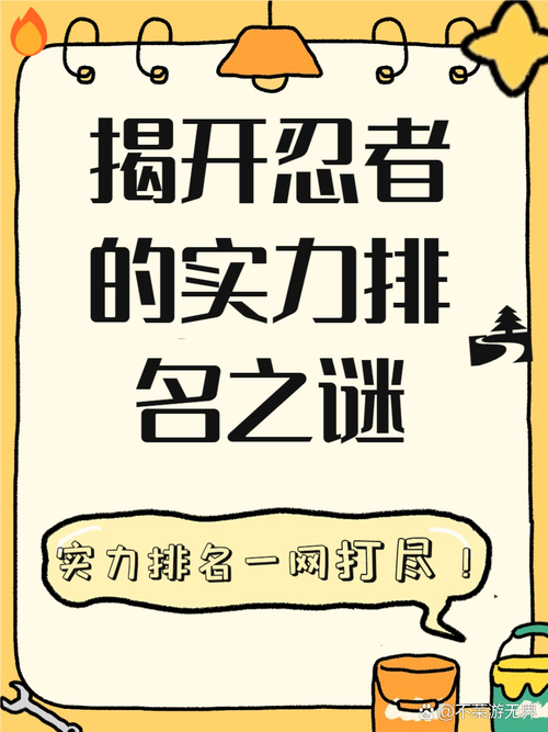 忍者应援选哪一个,资源管理中的智慧抉择