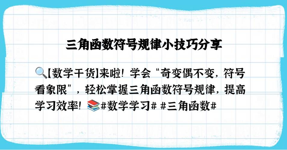 奇变偶不变下一句是什么,在资源管理、技巧应用与避免浪费中的价值