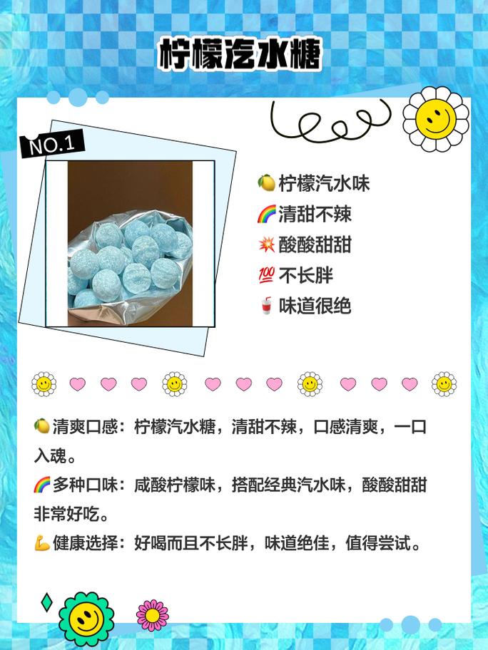 揭秘!暖暖的心头好,那一抹甜蜜的糖果情缘