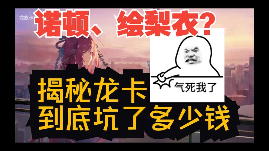 龙族幻想,揭秘社团贡献的奇妙用途
