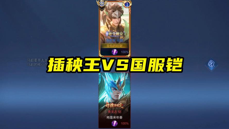 王者荣耀马超出装全攻略,灵活多变,驰骋战场