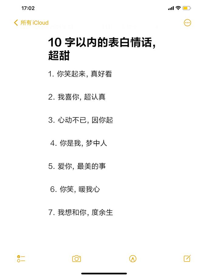 十点差三分,一场关于爱的奇妙告白
