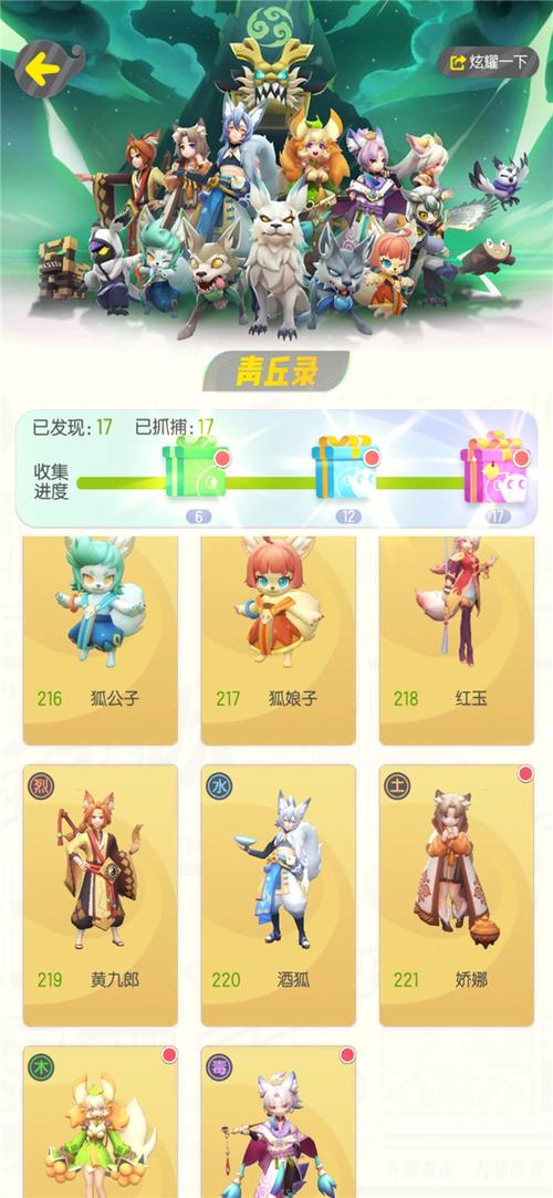 一起来捉妖8月8日每日一题揭秘,探索妖灵世界的奥秘