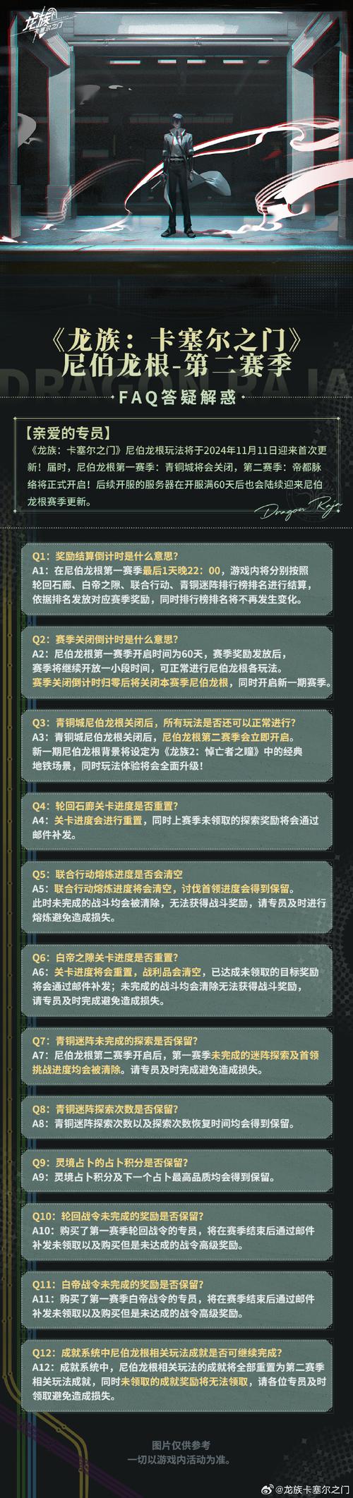 龙族幻想社交新技巧,轻松掌握艾特别人秘籍