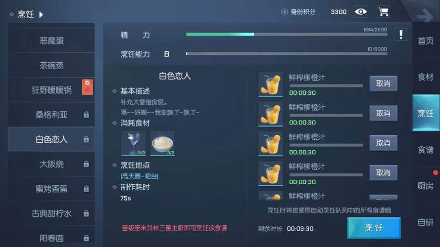 龙族幻想冰块购买指南,轻松解锁冷饮制作秘籍