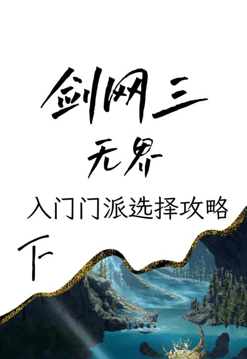 揭秘剑网3指尖江湖8月7日每日一题,太匆匆少侠的侠客之选