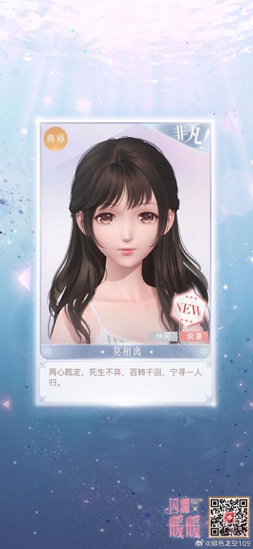 闪耀暖暖,轻松几步,让你的昵称焕然一新