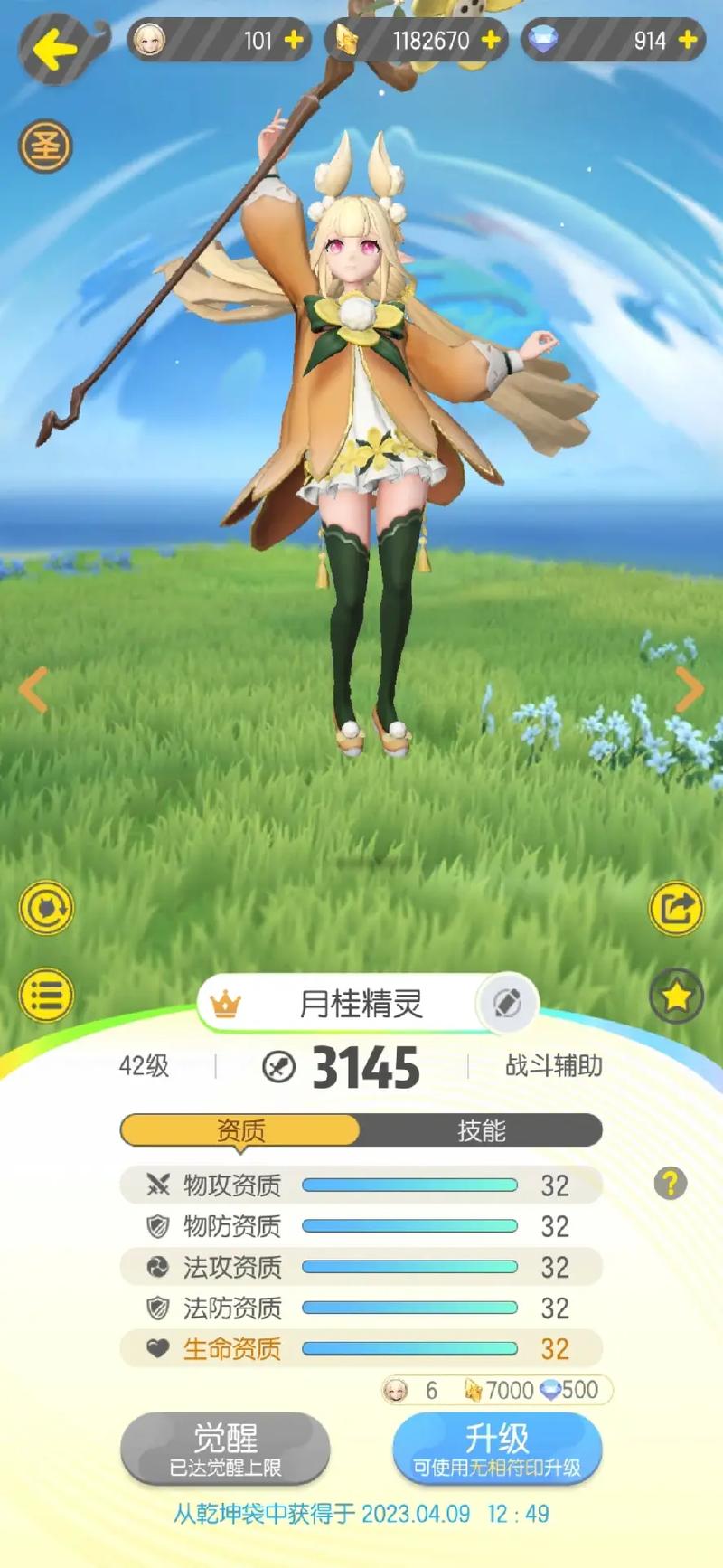 一起来捉妖手游8月6日每日一题答案分享的资源管理艺术