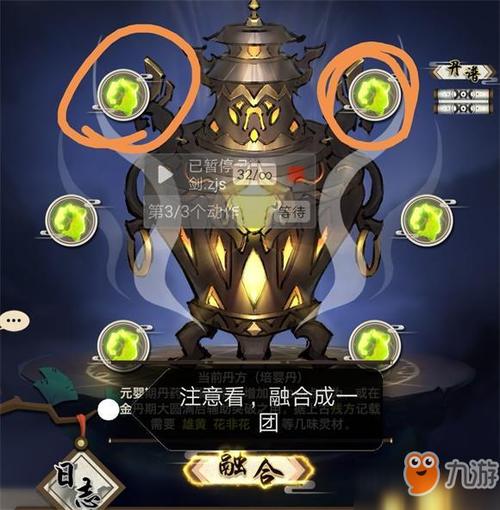 了不起的飞剑太玄无极丹丹方，资源管理的艺术