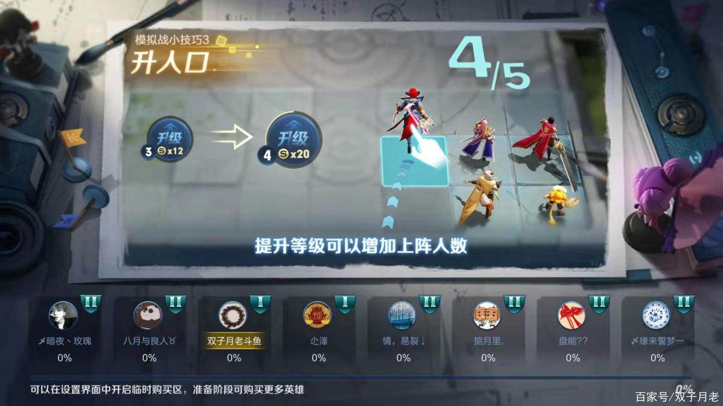 王者模拟战什么时候出？全面解析上线时间与玩法攻略