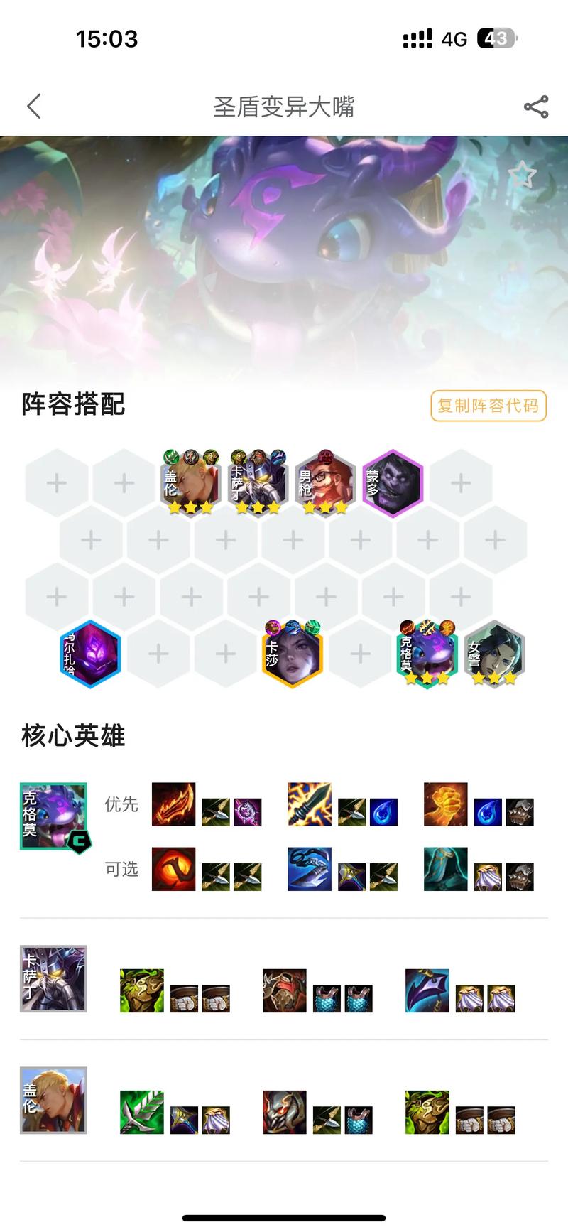 云顶之弈海克斯阵容搭配深度测评+攻略
