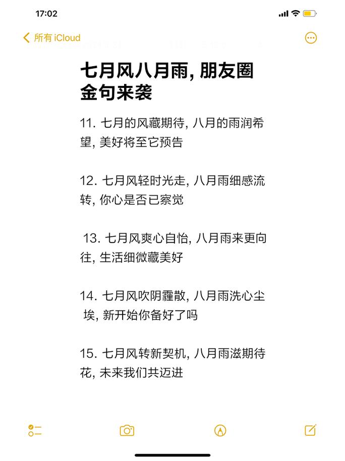 七月的风八月的雨是什么歌开荒/零氪/速通新手保姆级攻略