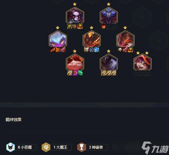 云顶之弈6恶魔怎么玩，隐藏彩蛋攻略