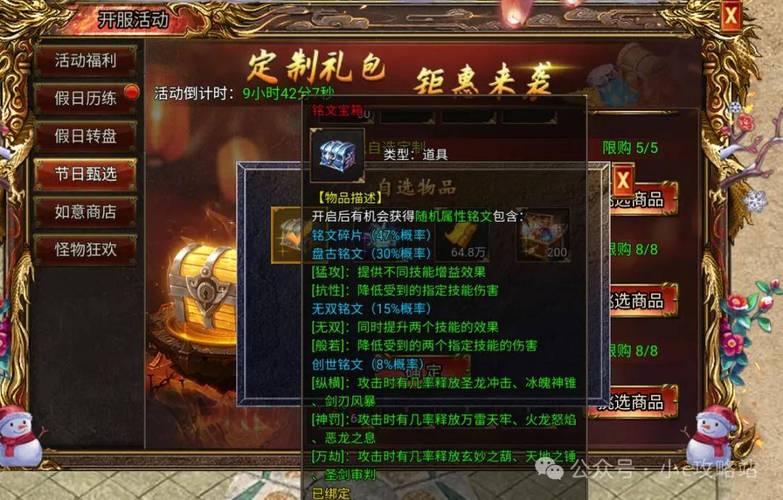 有多少种铭文可供玩家进修？深度测评+攻略