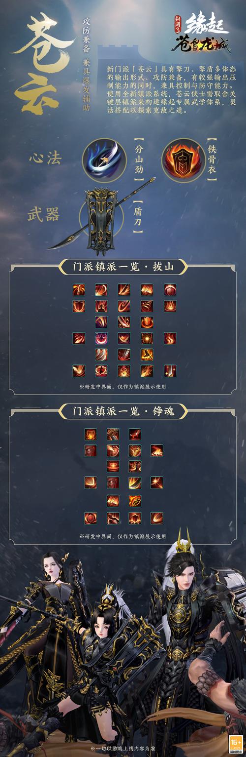 剑网3指尖江湖神仙笼制作及其在资源管理中的重要性
