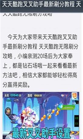 叉叉酷玩和叉叉助手的区别，演变史专题