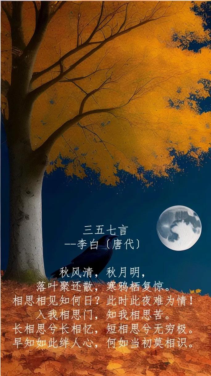 风萧哉秋月晚褪冷色是什么歌