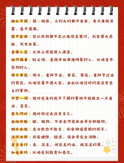 成语招贤记296关深度解析，策略、误解与开发者揭秘