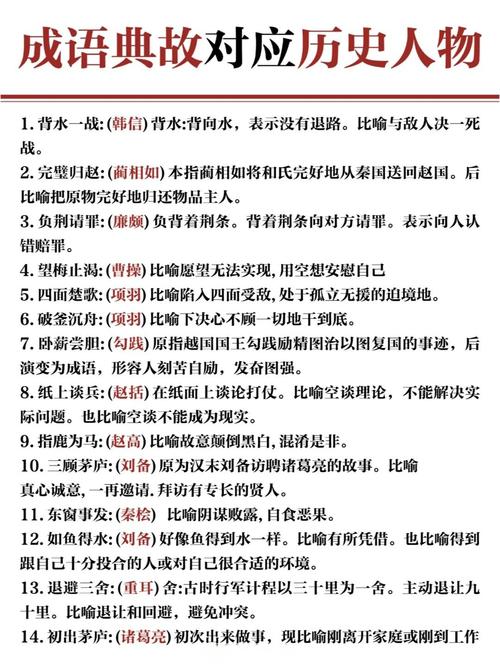 成语招贤记276关攻略，底层逻辑与操作映射深度解析